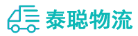 重庆到河源物流公司